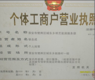 【视频】中国电信营业厅的执照,中国电信营业