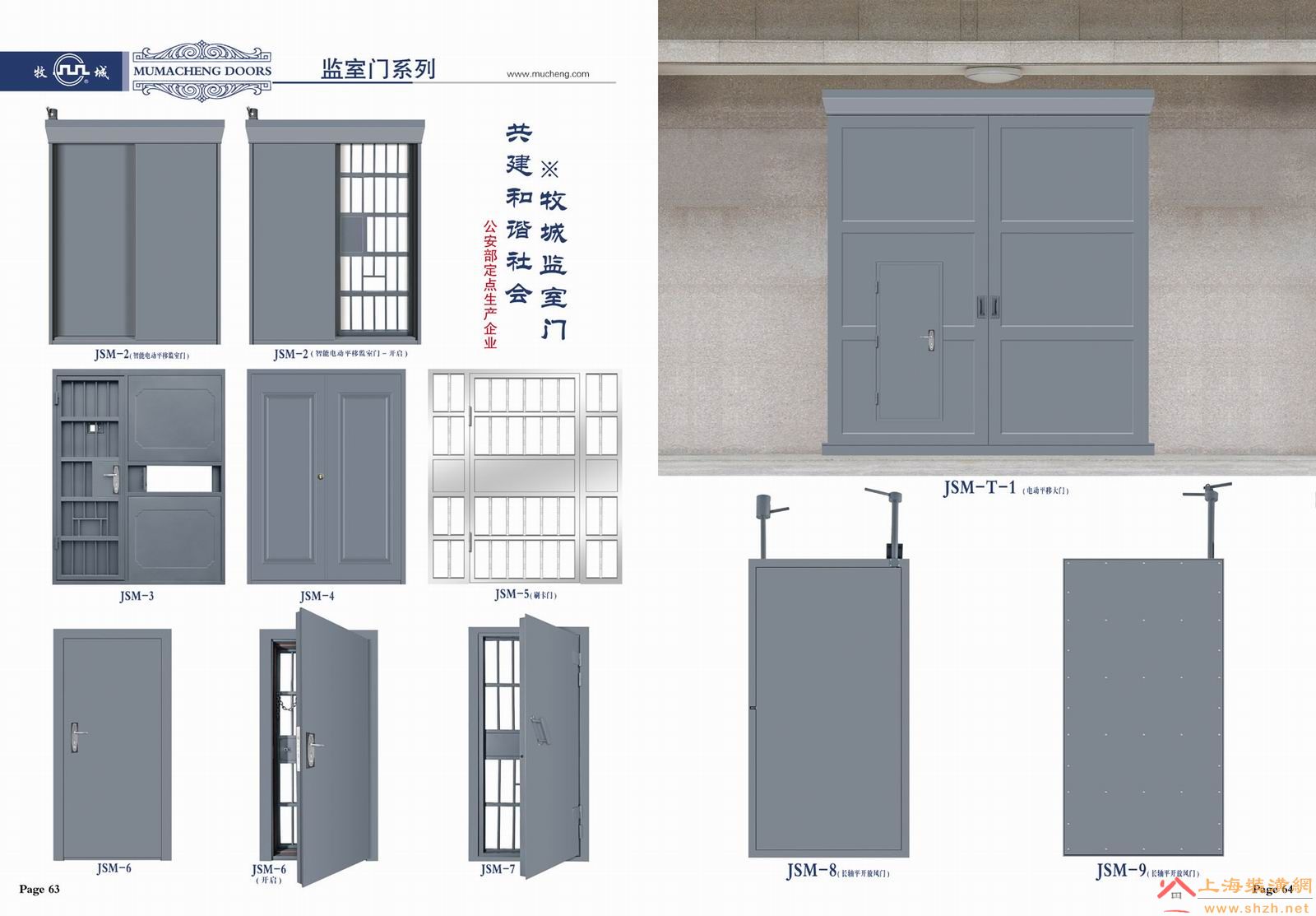 上海装潢网 建材商城 管件/门窗/五金 门 监狱监舍门  市场价:2980.