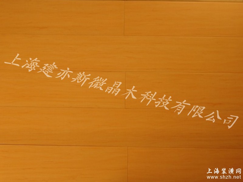 我司微晶木泡水地板及其系列产品是利用矿物质粉、木粉、及农作物秸秆粉等为主要材料,辅以科学配方精制而成。表面采用环保漆面,经多道程序漆成天然木纹,满足品味档次。产品按国家(GB18586--2001)等多项强制性标准测试,经国家建筑科学研究院检测均符合标准要求,同时被推荐为绿色环保装饰产品。