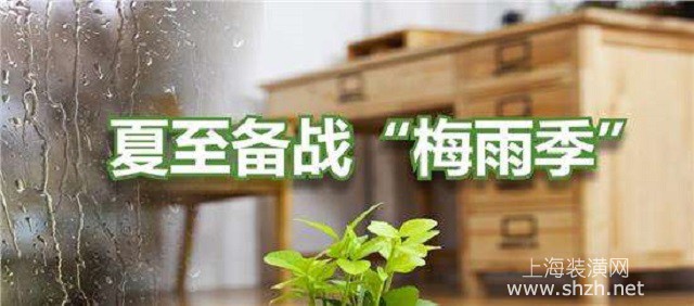 梅雨時節(jié)適合裝修嗎？梅雨時節(jié)裝修也有好處