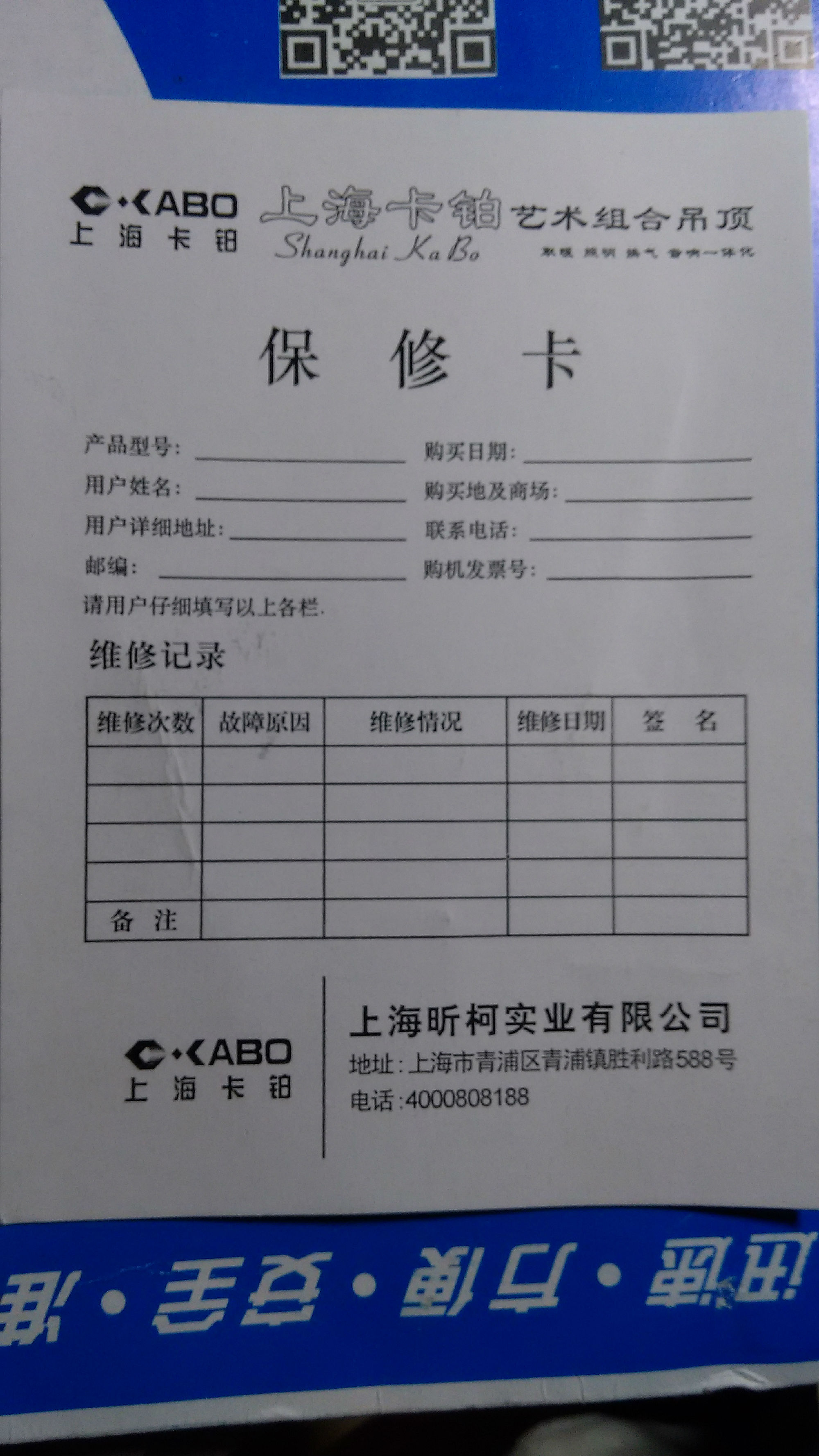 投诉佳园装潢公司 多功能浴霸除功率外没有任