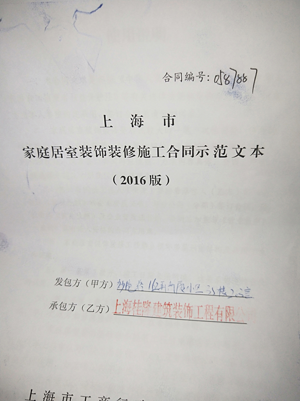 协员业主,桂隆收取,组装强加移门10%"减项费"衣柜单位的装修图图片