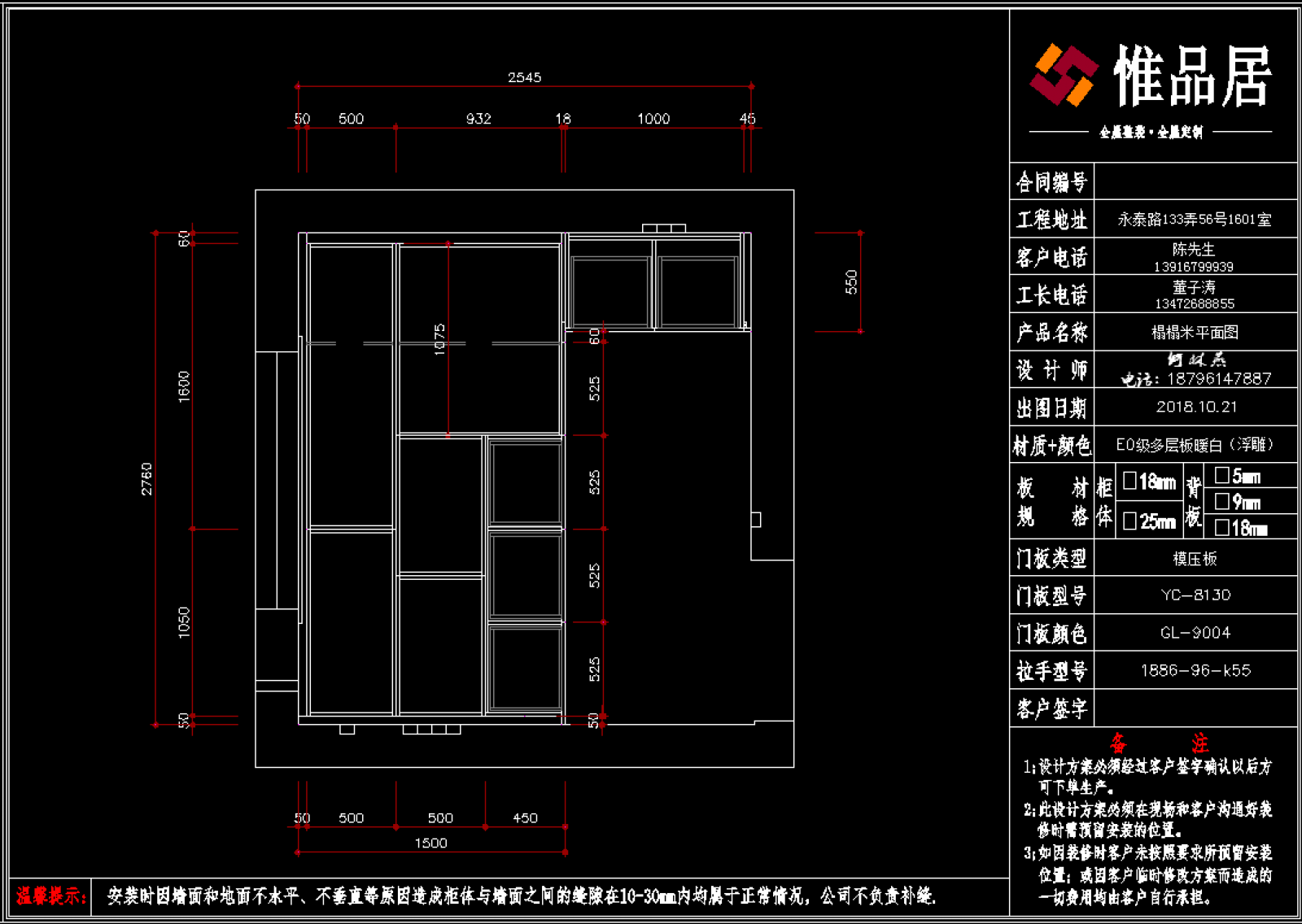 榻榻米设计图纸2