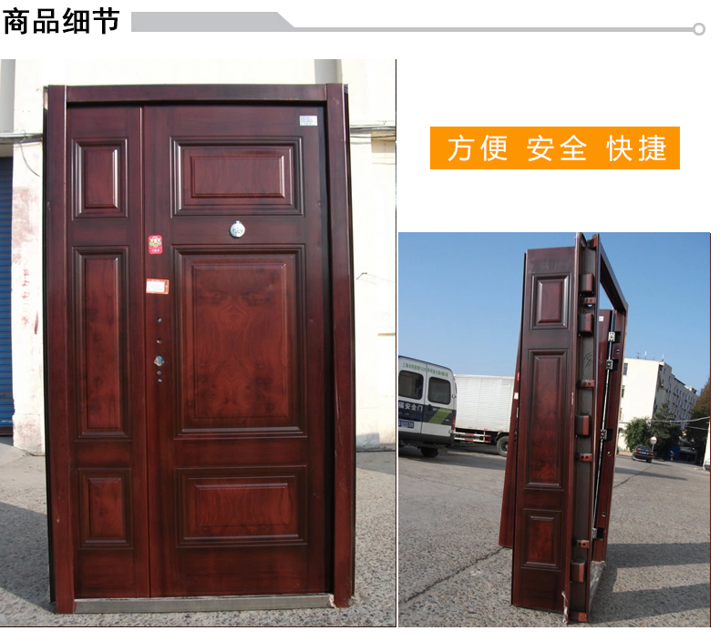 步阳 喜顺子母门