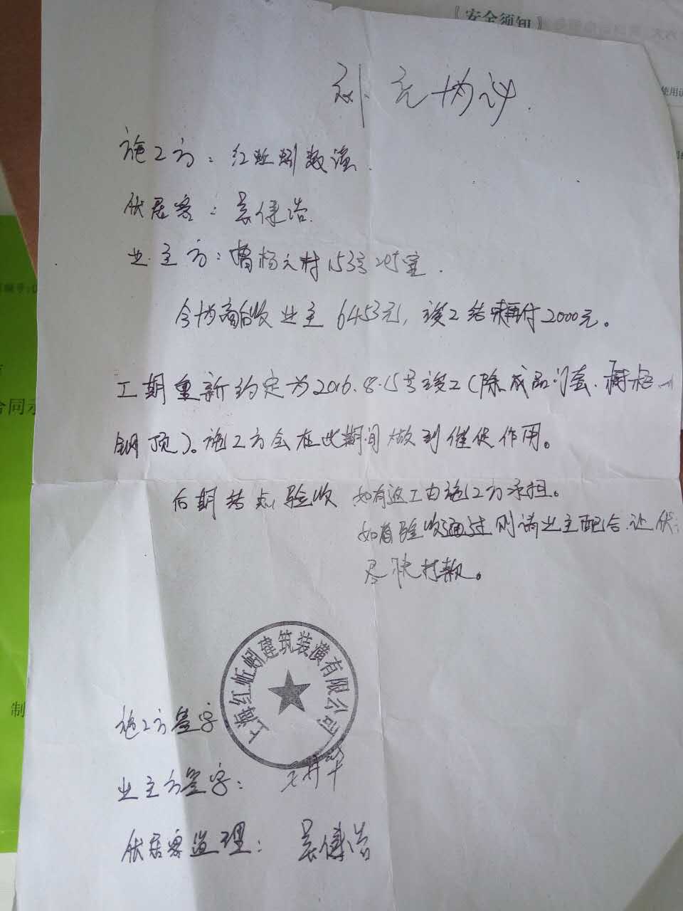 验收不合格,工人打人致伤住院