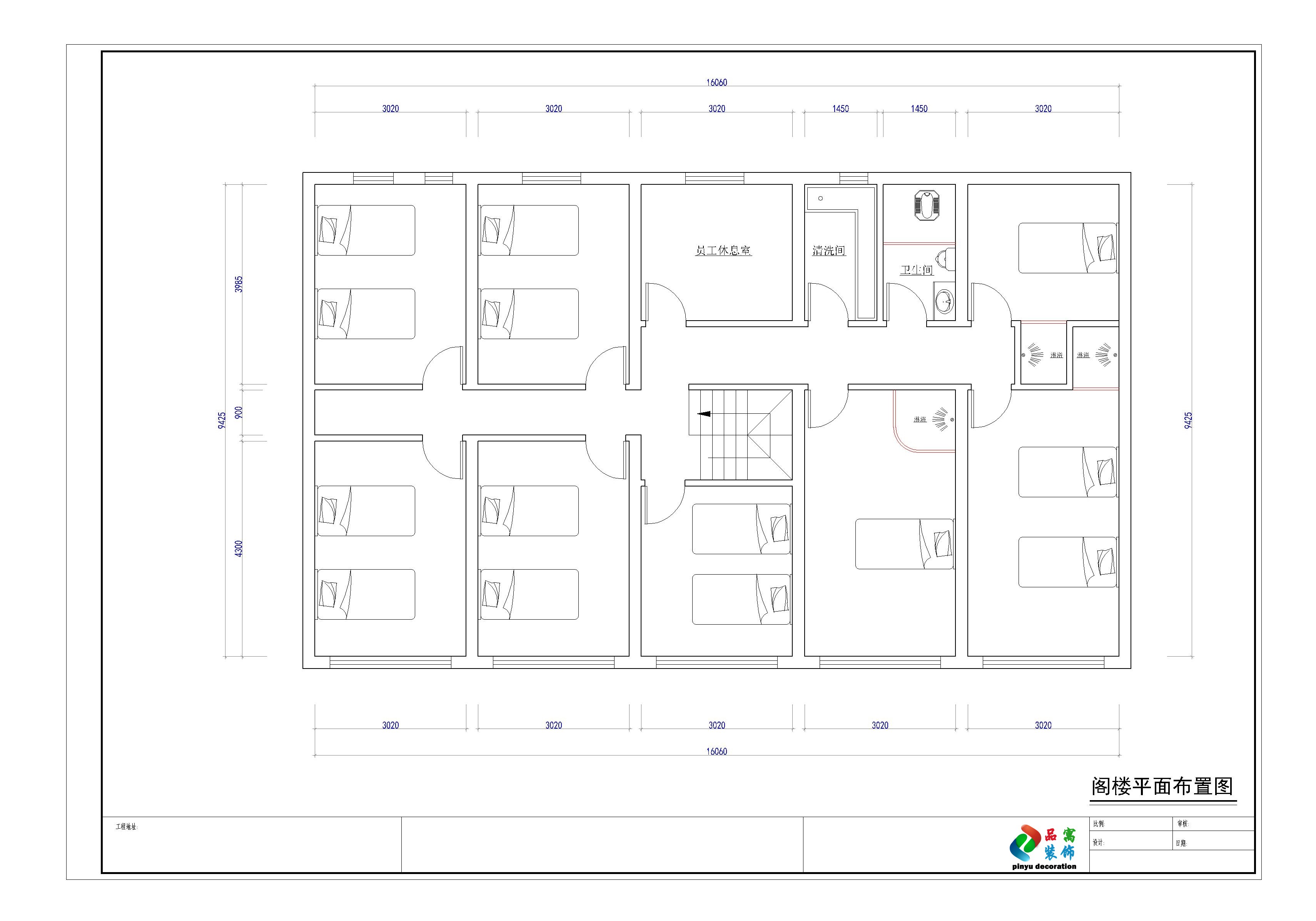 上海品寓建筑装饰工程有限公司