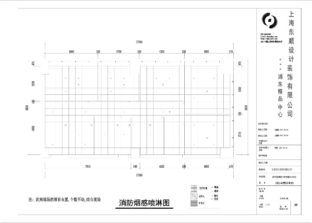 消防烟感喷淋图.jpg - 标准工整的施工图纸