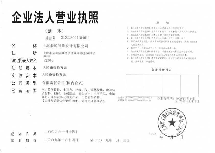 營(yíng)業(yè)執(zhí)照