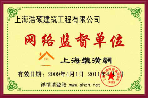 網(wǎng)絡(luò)監(jiān)督單位