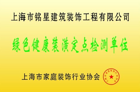 檢測(cè)定點(diǎn)單位