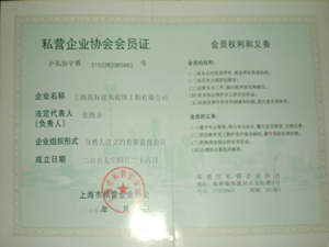 營業(yè)執(zhí)照