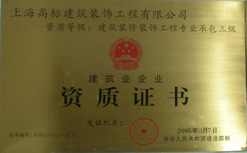 營業(yè)執(zhí)照