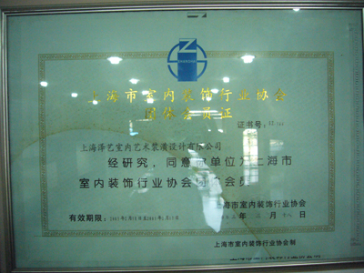 團(tuán)體會(huì)員證