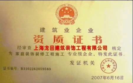 資質(zhì)證書(shū)