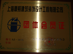 團(tuán)體會(huì)員證