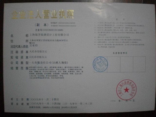 營(yíng)業(yè)執(zhí)照