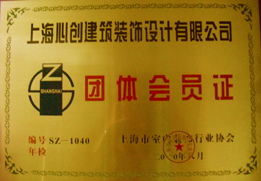 團(tuán)體會員證