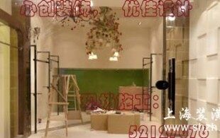 茂名南路服装店