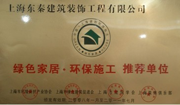 綠色單位環(huán)保施工單位