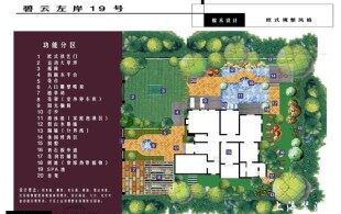 碧云左岸-碧云左岸