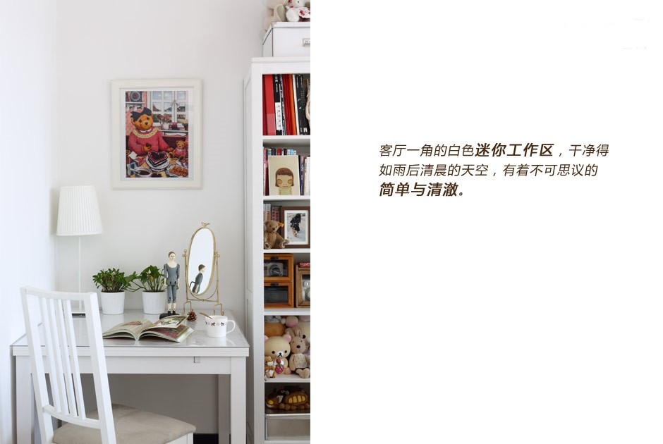 客廳里的小小寫字臺
