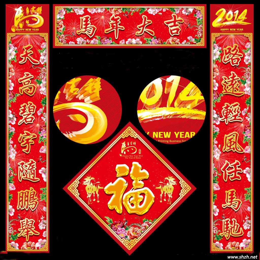 马年贴春联风水