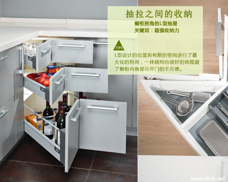 橱柜转角抽屉