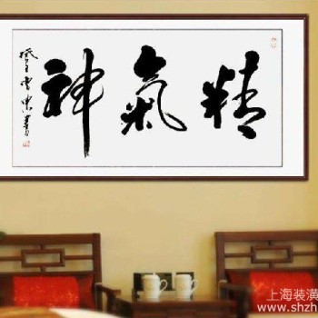 悬挂字画需要注意哪些事项 挂字画的学问还真大