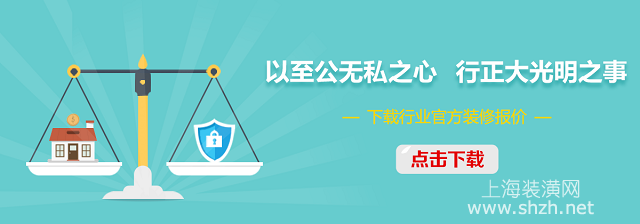 2019年上海最新裝修行情，非?？孔V詳細的裝修報價