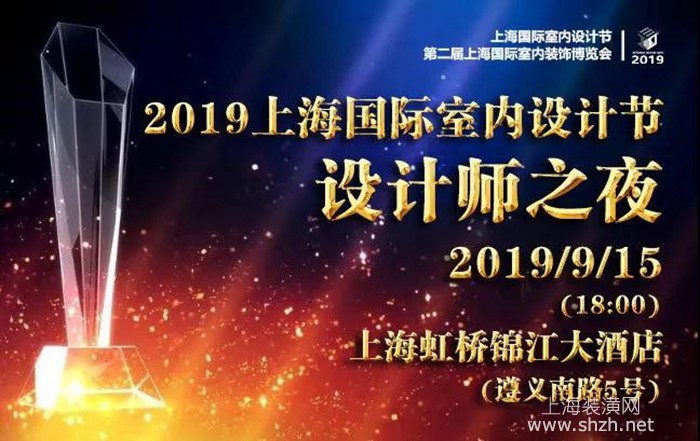 當今家博會與上海裝潢網(wǎng)攜手共創(chuàng)2019上海國際室內(nèi)設(shè)計節(jié)