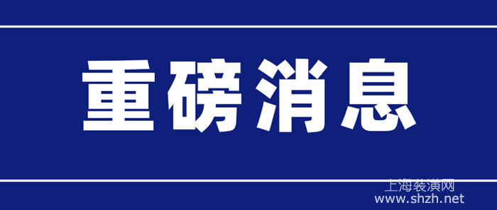 最新版《上海市消费者权益保护条例》发布,8月1日起施行