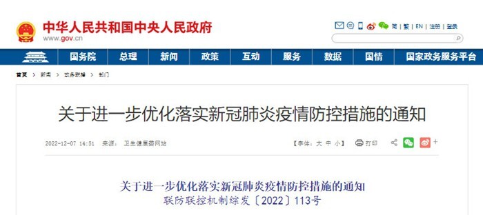 重磅！新冠肺炎疫情防控新十条来了！附相关解读问答