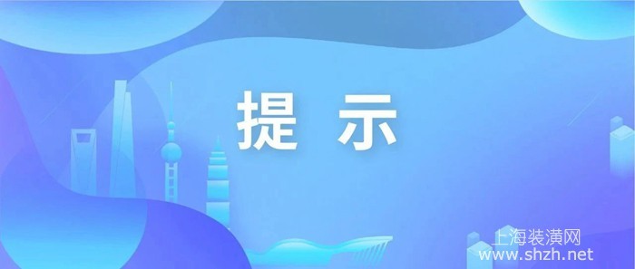 市安质监关于做好本市建筑工地低温天气和岁末年初安全生产工作的提示