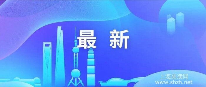 市住建委关于开展2024年度本市建设市场专项整治工作的通知