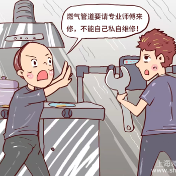 别让隐患住进新家！开春装修季必看的燃气安全指南