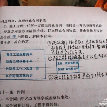 签订装修合同别大意，盯紧这6点省心又省钱【装修避坑】