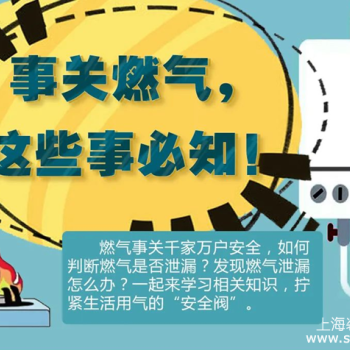 燃气安全知多少？燃气安全使用的高频问答一次讲清【提示】