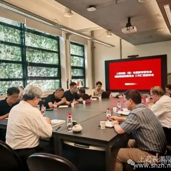 城建委顾问委工作汇报座谈会在同济大学文远楼召开