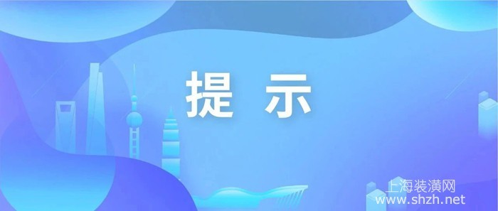 最新版《上海市燃气条例》将自2026年2月25日起施行
