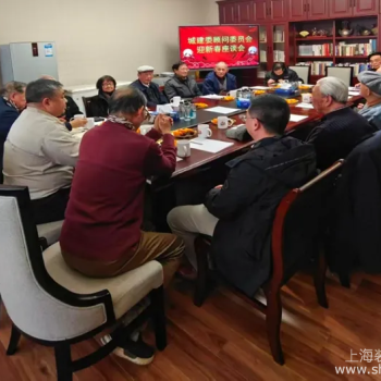 同心聚力积极作为——城建委顾问委老专家辞旧迎新座谈会纪实【转载】