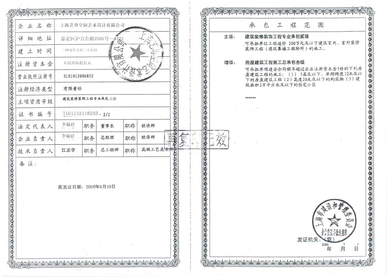 公司證書1