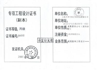 公司證書2