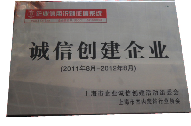 上海誠信創(chuàng)建企業(yè)