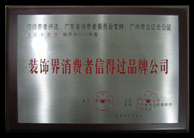 消息者滿意的裝飾公司