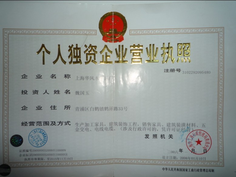 企業(yè)證書(shū)