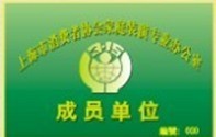 環(huán)保證書
