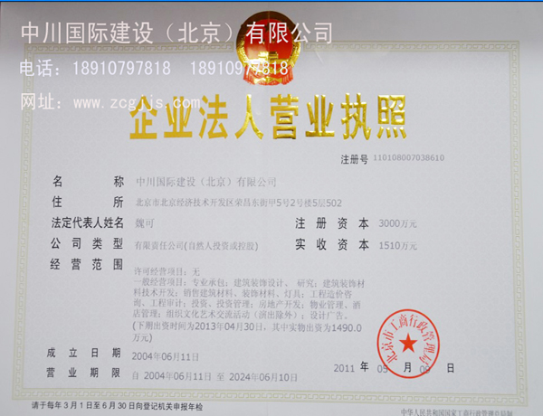 營(yíng)業(yè)執(zhí)照