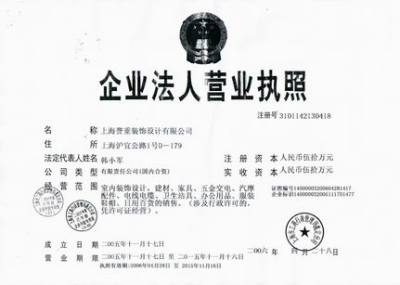 上海譽(yù)重裝飾設(shè)計(jì)有限公司