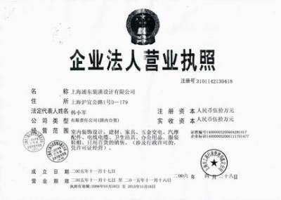 上海浦東裝潢設(shè)計(jì)公司