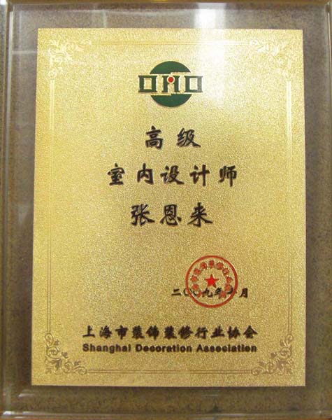 設(shè)計(jì)師證書